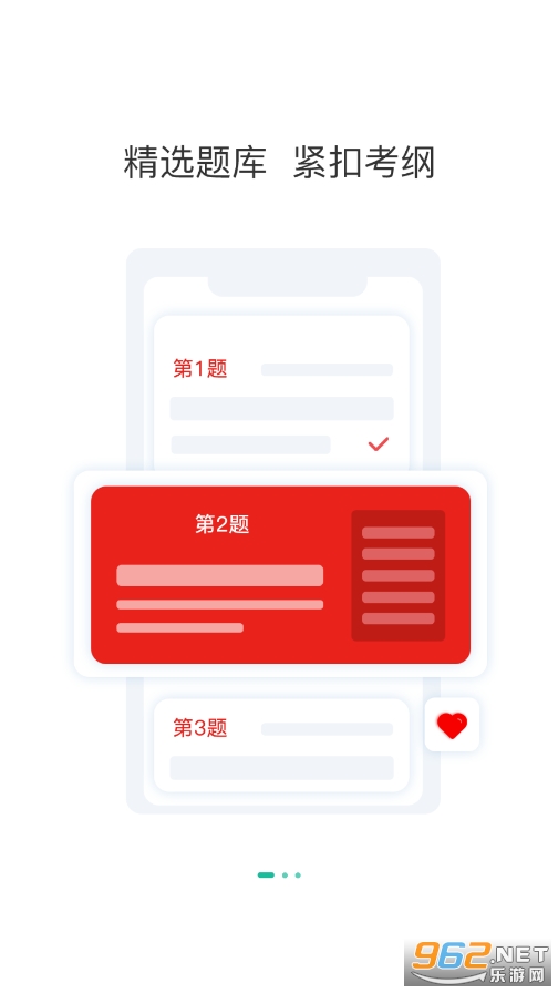 事业单位练题狗(事业单位练题app)