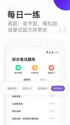 丁香医考app手机版 