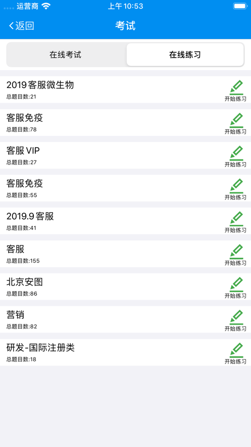 安图生物app官方版 