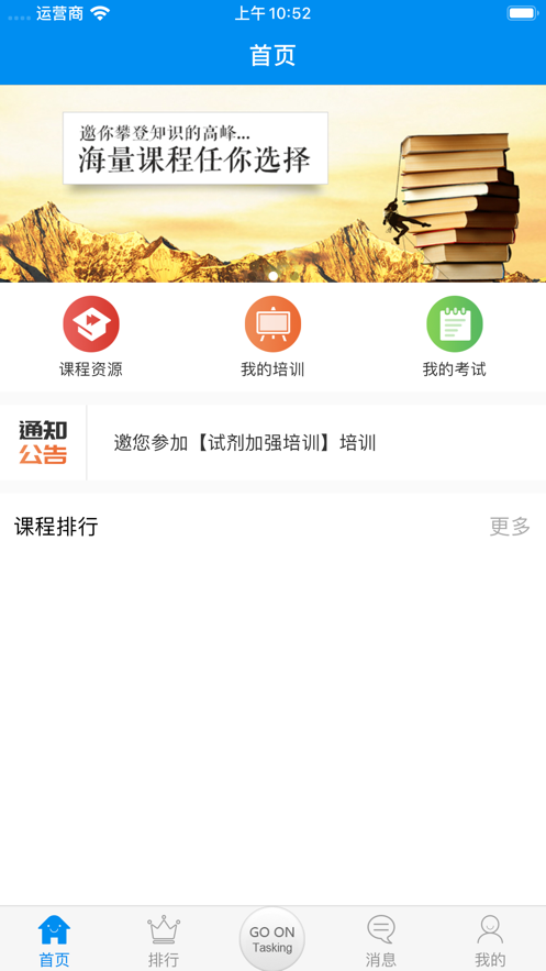 安图生物app官方版 