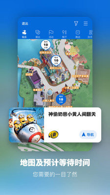 环球影城