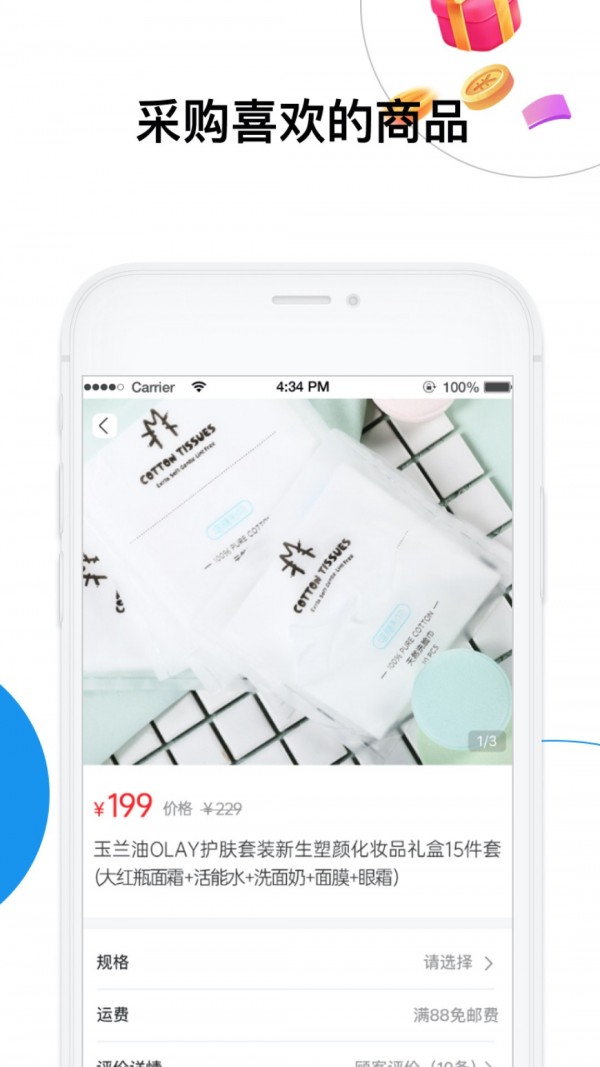 通通优品app