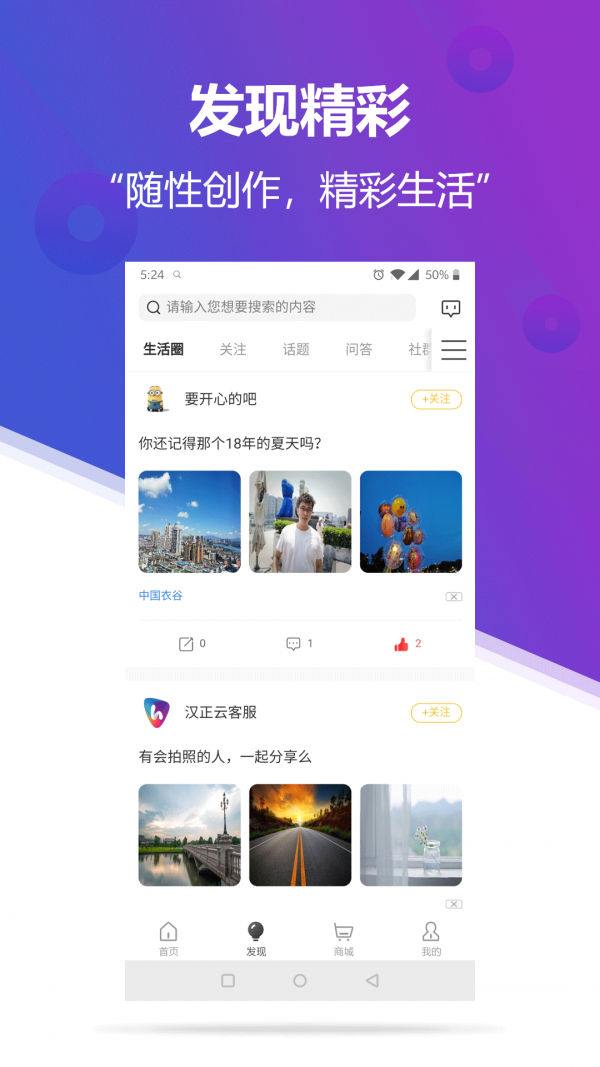 云上汉正安卓版