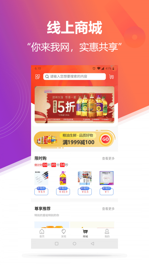 云上汉正安卓版