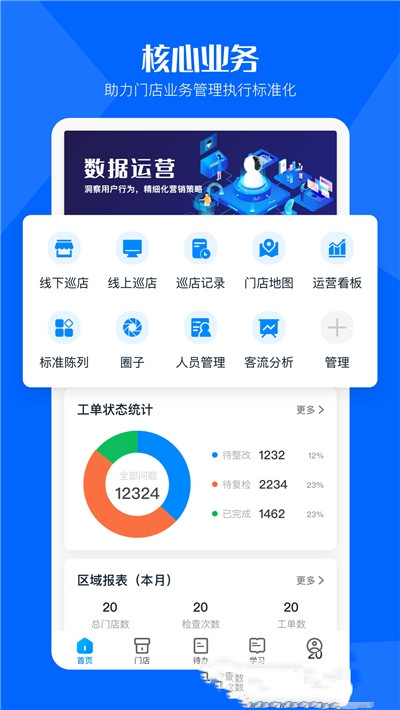 酷店掌app
