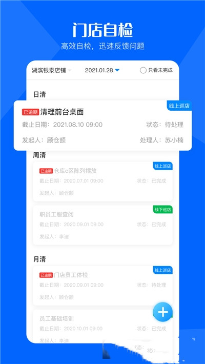 酷店掌app