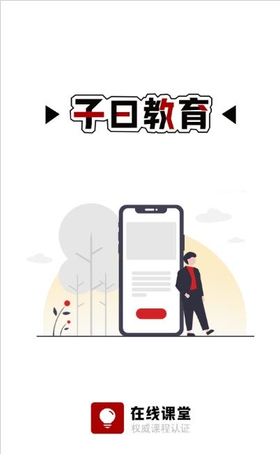 自习氏