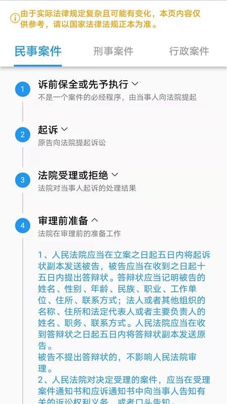 法晓晓app
