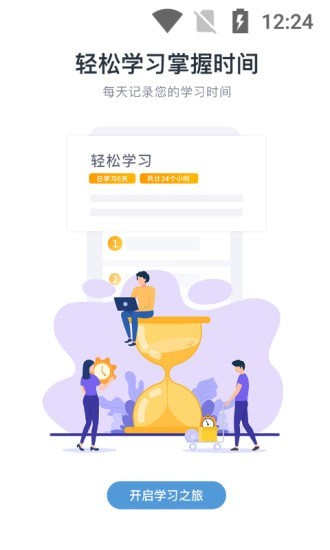 日考一番屋app