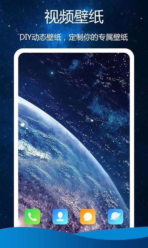魔法视频动态壁纸