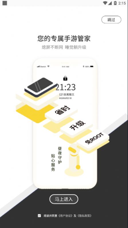 七号游戏app