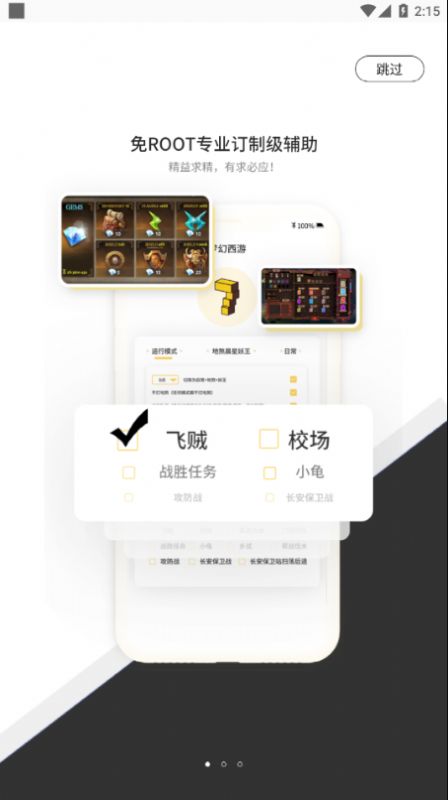 七号游戏app