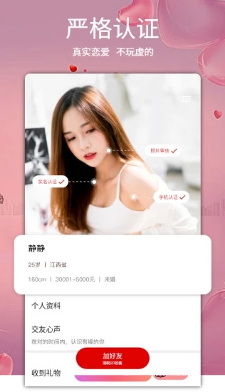 穿梭时空交友app