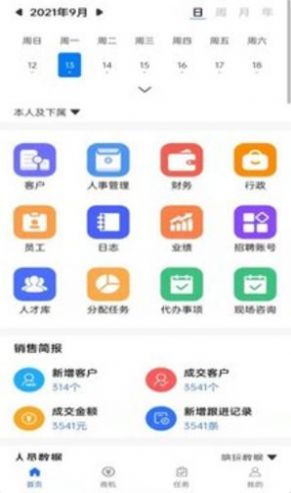 hi聊crm app