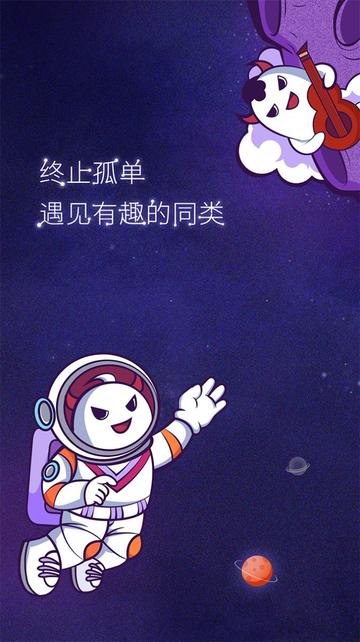 美聊2.7.0版本