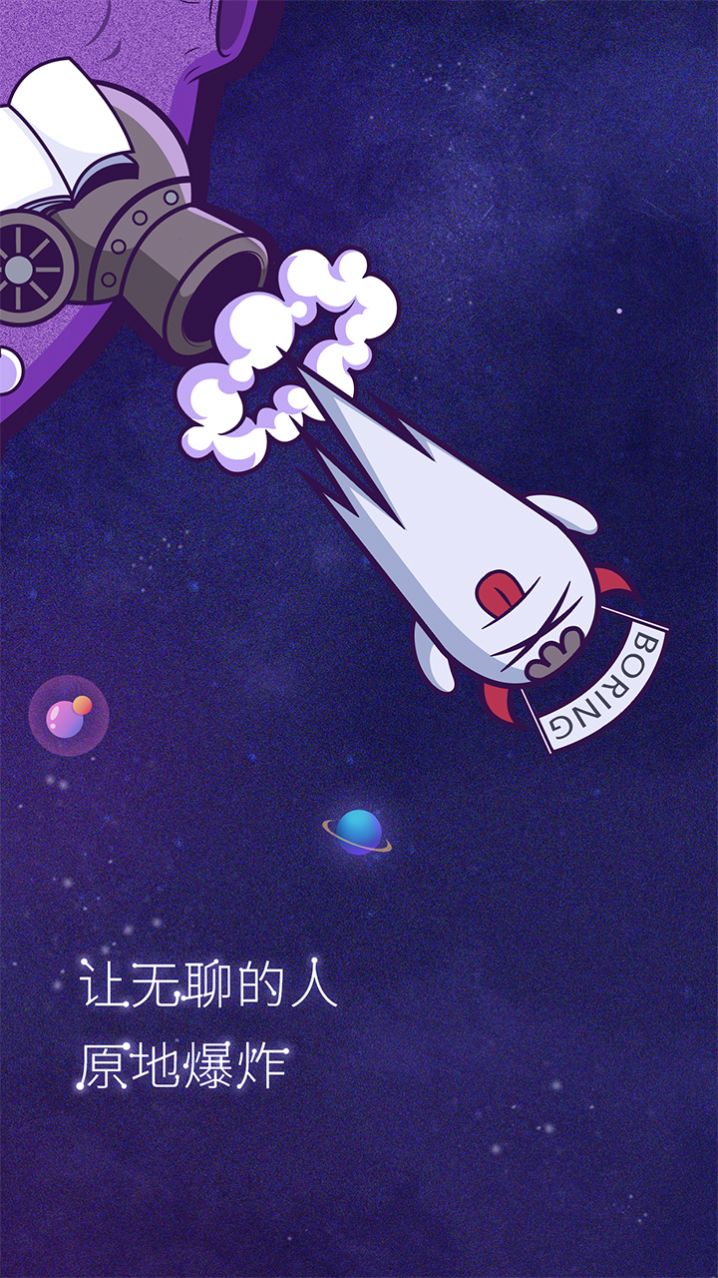 美聊2.7.0版本