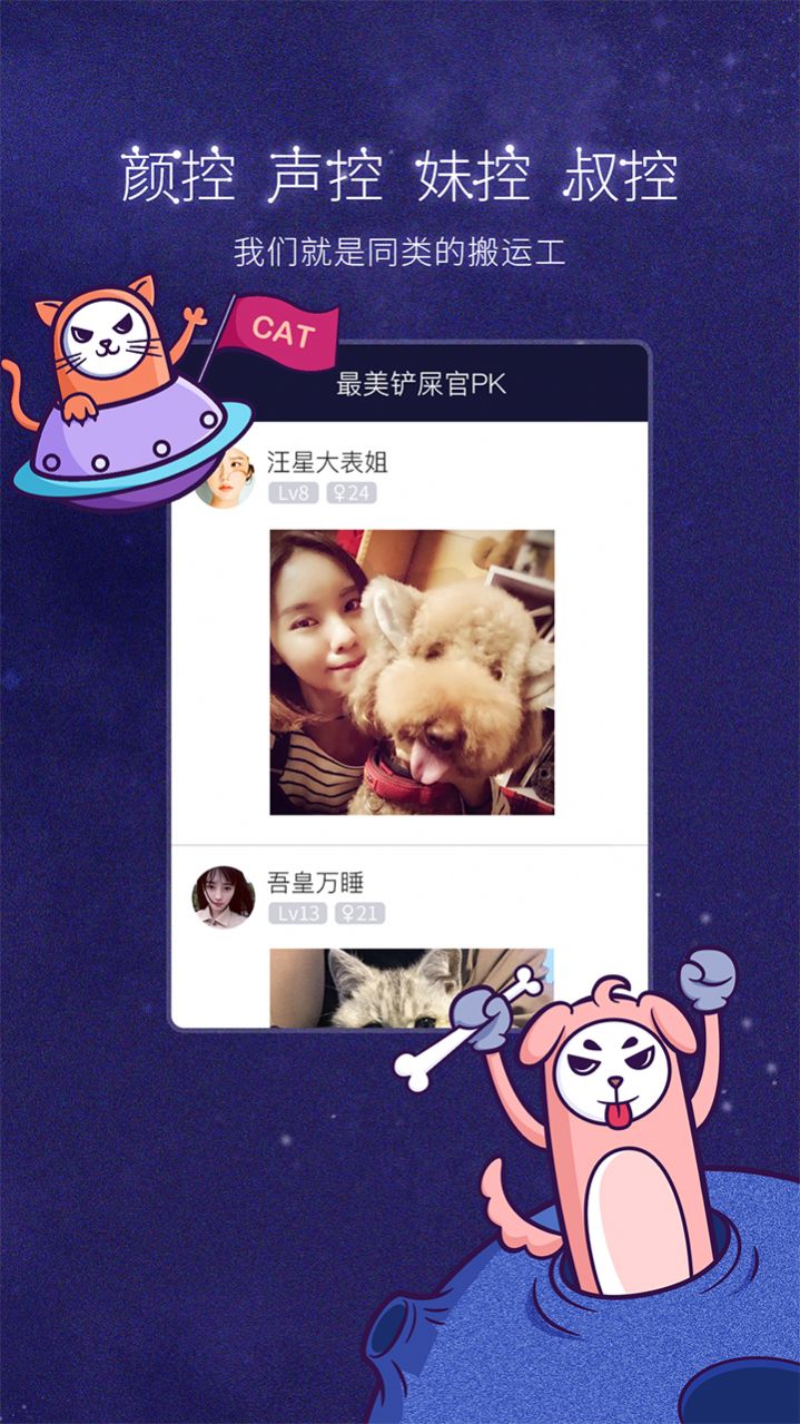 美聊2.7.0版本