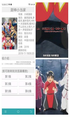 小恐龙影院