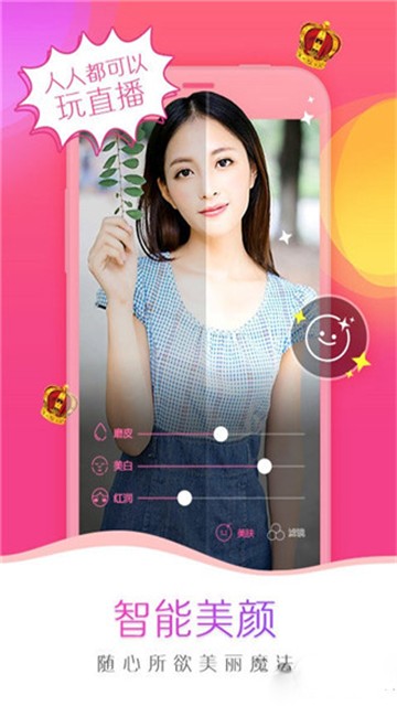 我秀直播