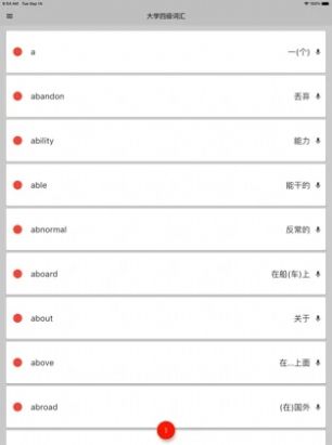 好记英语app
