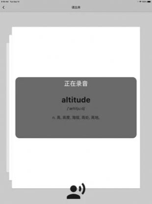 好记英语app