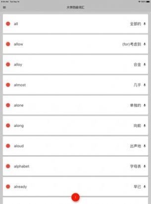 好记英语app