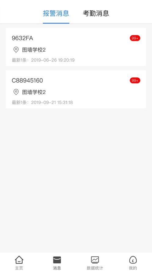 云眸教育家长版