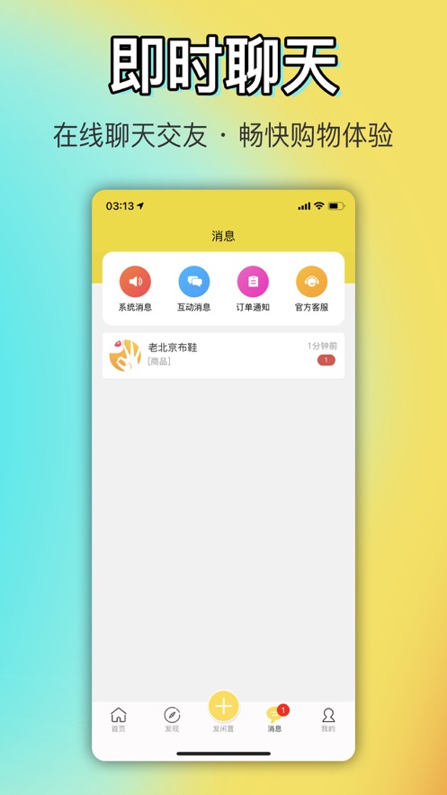 ok闲置