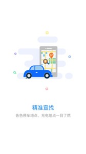 美天停车安卓版