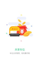 美天停车安卓版