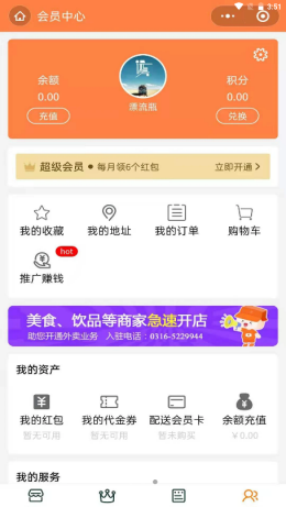 宅乐宝外卖app