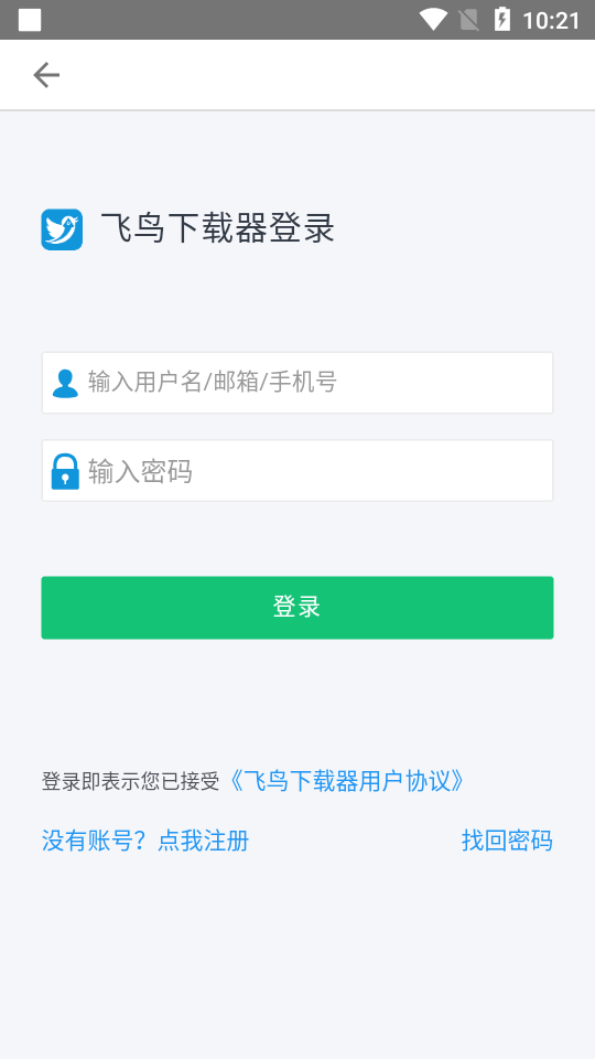飞鸟下载器 testflight版