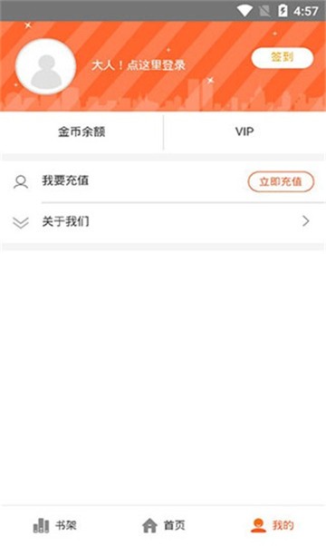 蜗牛漫画app