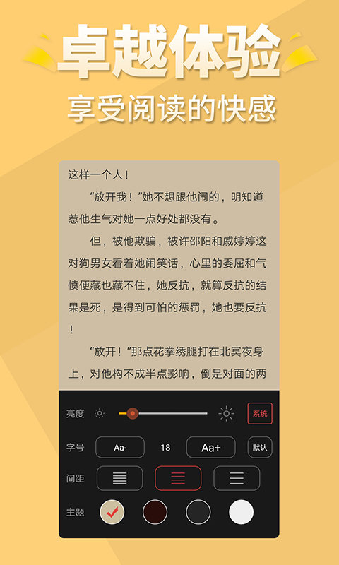 醒读安卓版