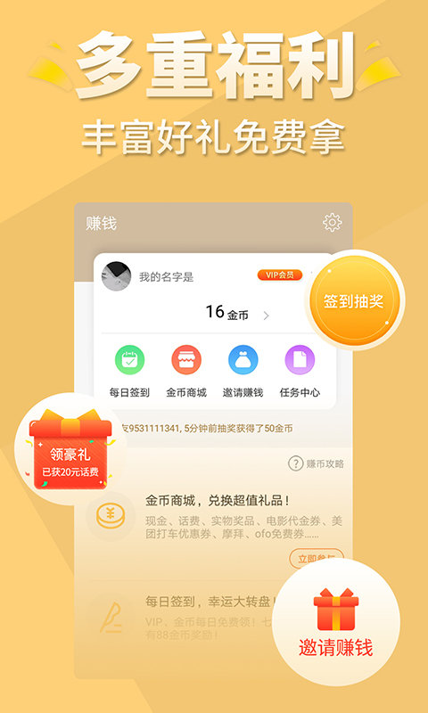 醒读安卓版