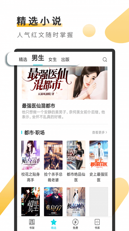 云栖小说免费阅读