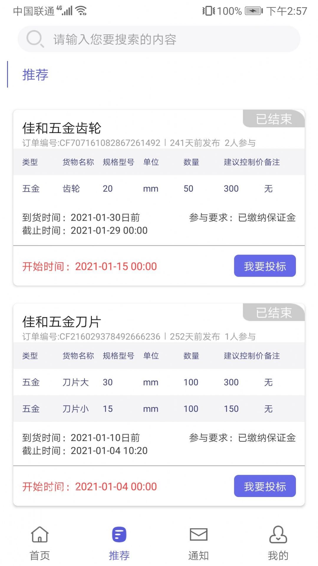 大鑫优配app