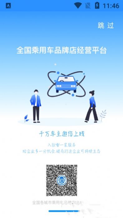 嘟一家商户端app