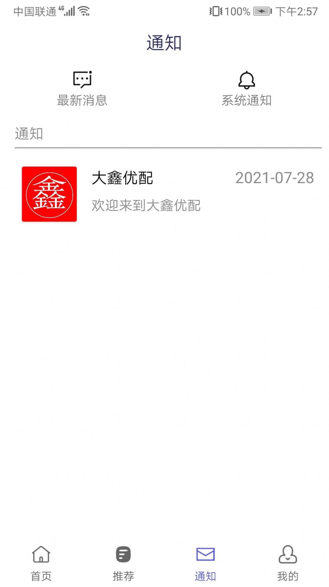大鑫优配app