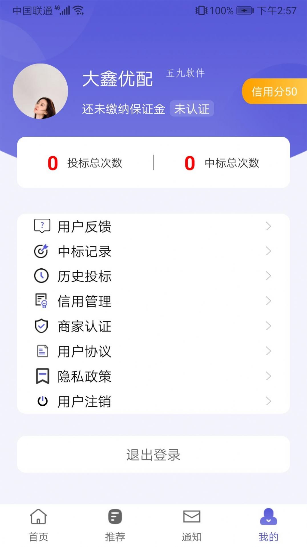 大鑫优配app