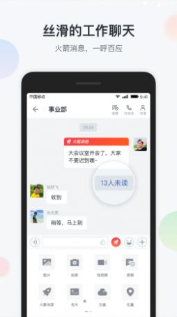 镇务通app
