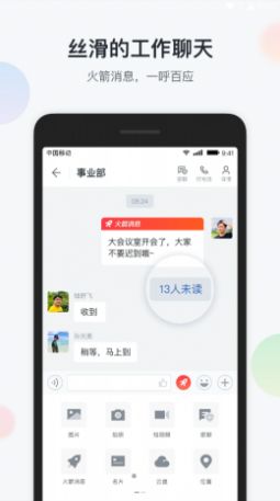 镇务通app