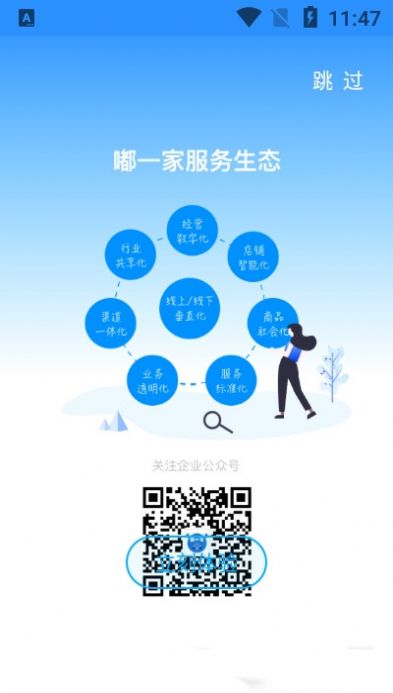嘟一家商户端app