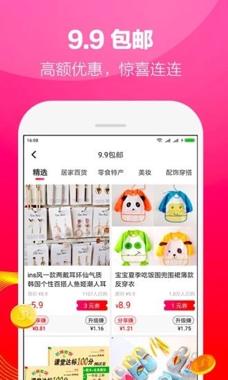 在省app安卓版