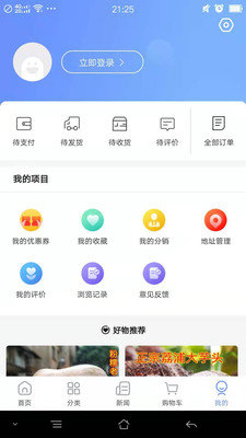 当乐当app安卓版