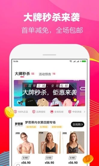 在省app安卓版