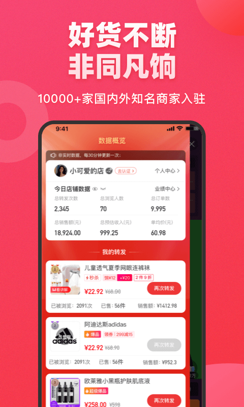 饷app正版
