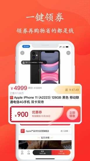 帮你买app安卓版