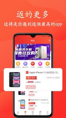 帮你买app安卓版