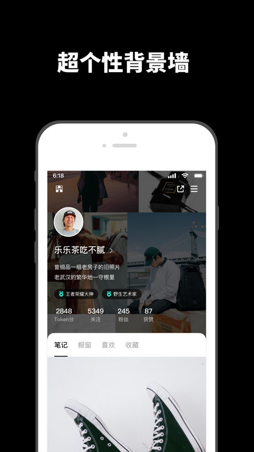 透壳app最新版